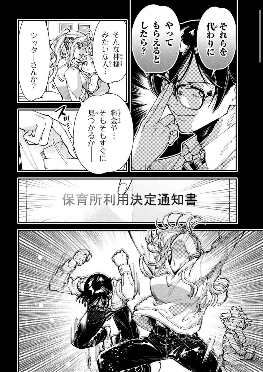 しまだ@極悪レスラー、ママになる③巻4/10発売 tweet media