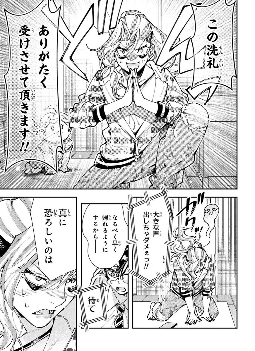 保育園、それは…神👶2/3 