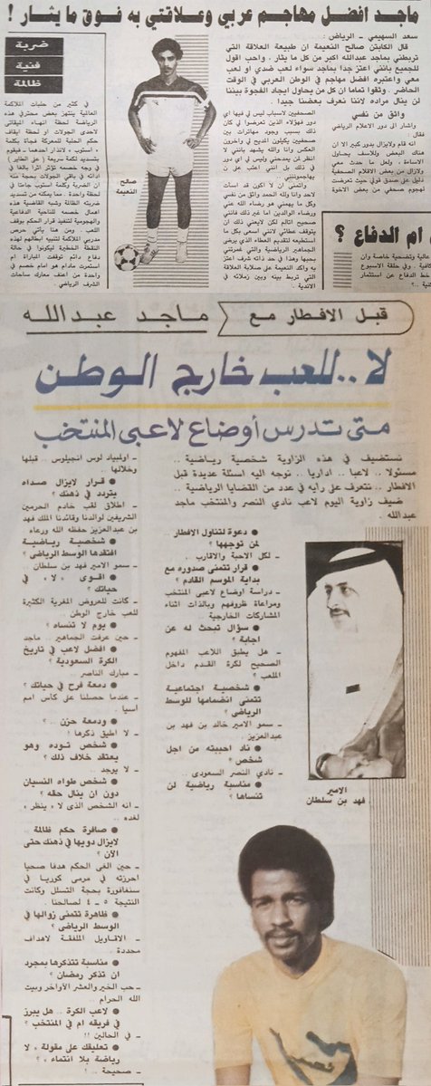 الباحث في نوادر الاخبار _Samer Rafee4 tweet media