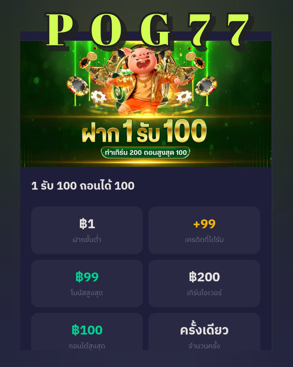CaptionVip1's tweet photo. 🆕 ฝาก1รับ100���่าสุด
▫️ทำยอด 200 💵 ถอนได้ 100
🏆 POG77 ▫️ทางเข้า ➡️ https://t.co/lUt0Vbcsdy

✨ เครดิตฟรี58
🏆 Y568 ➡️ https://t.co/ZVxlHIKGv5

✨ เครดิตฟรี188
🏆 U31 ➡️ https://t.co/DyagjXAYAg

#โปรทุนน้อย #เครดิตฟรี #แจกจริง #ฝาก1รับ100ล่าสุด #ทุนน้อย #1รับ100 #amici24  #love https://t.co/LZNgxWLZIM