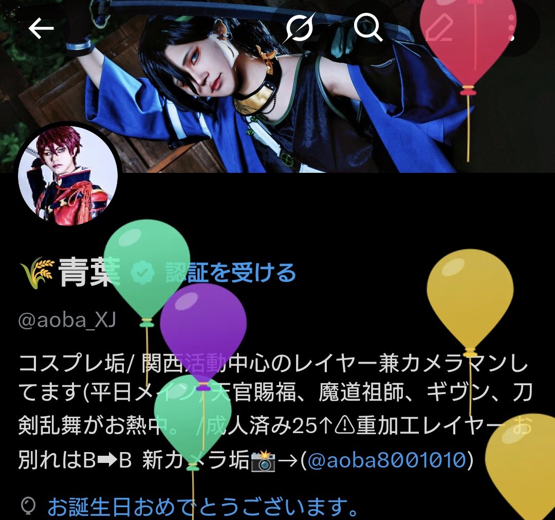 🌾青葉 tweet media