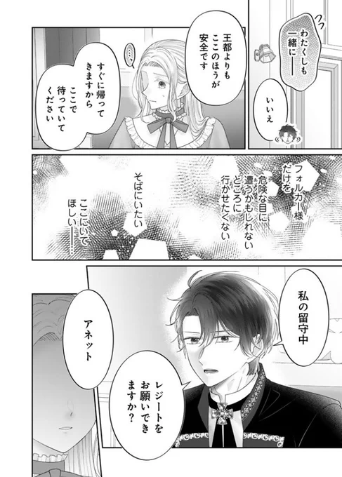 🌟最新話更新🌟
『虐げられ王女に転生しましたが、竜神の加護を持つ最強騎士様に愛されて幸せです』
https://t.co/yurZuSwCe7
 
国王に呼び出されたフォルカー。
竜族をまた利用する気なのではないかと疑うが…?
 
コミックス2巻好評発売中🌼 ⏩https://t.co/lm5Ev8j49I
#虐げられ王女 