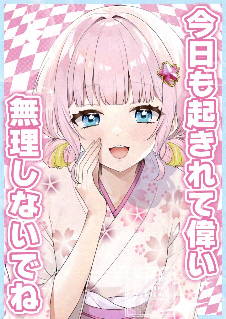 神野まに🌸⛩🌸 tweet media