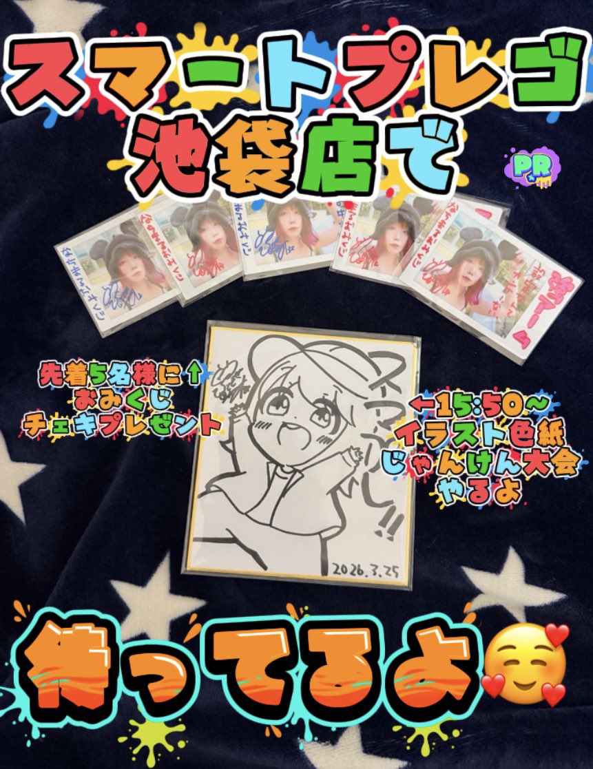 ひととせなつみ🥰 tweet media