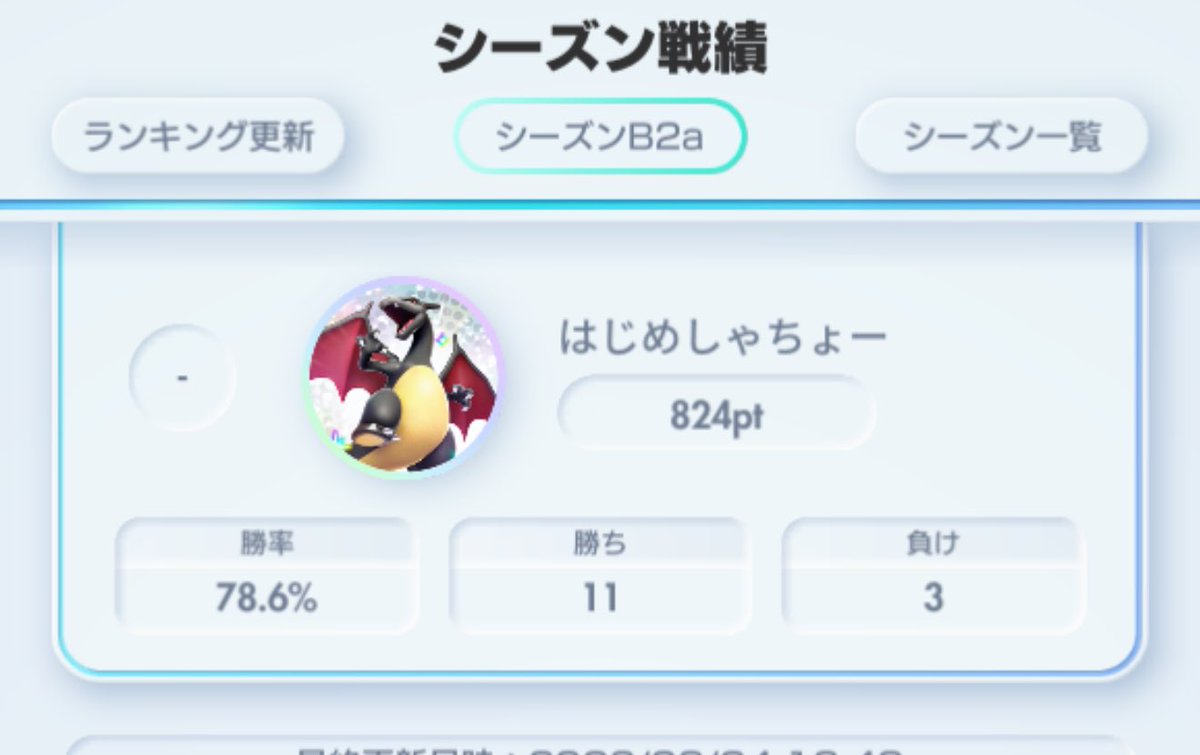 ハジハジハジー tweet media