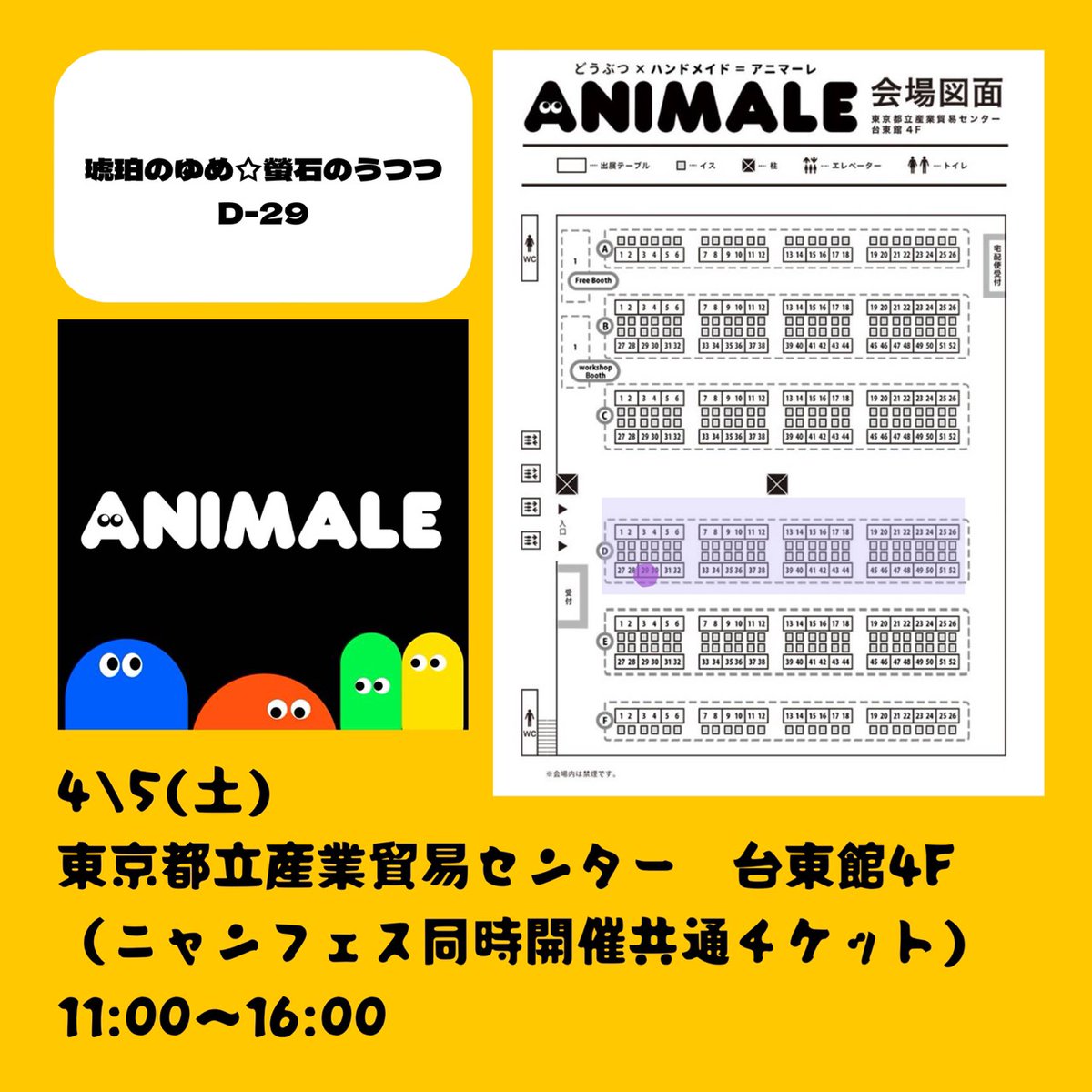 琥珀のゆめ☆螢石のうつつ tweet media