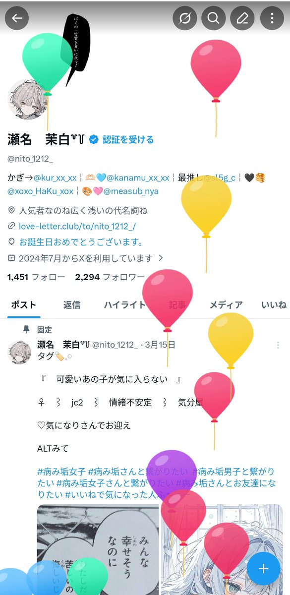 瀬名　茉白꒷꒦ tweet media