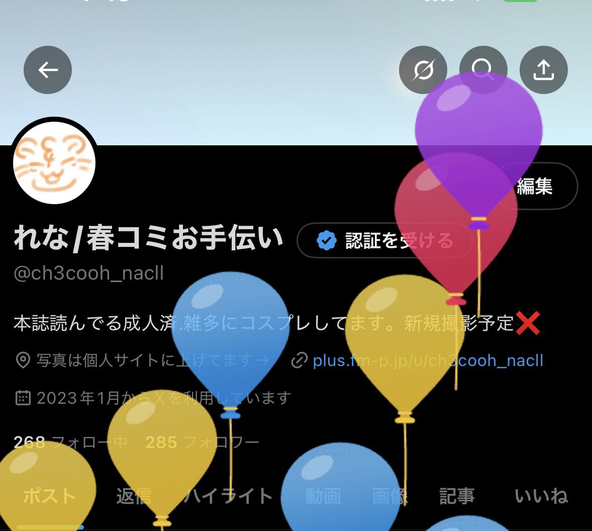 れな/春コミお手伝い tweet media