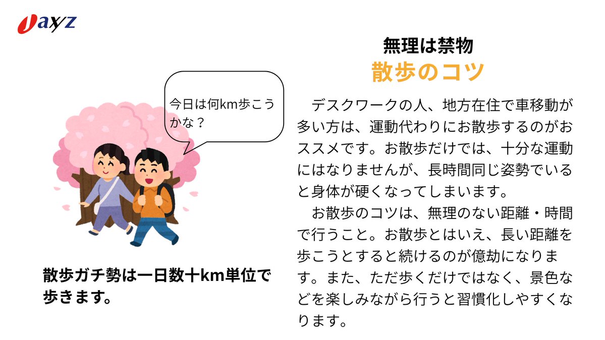 株式会社日本アクシィーズ tweet media