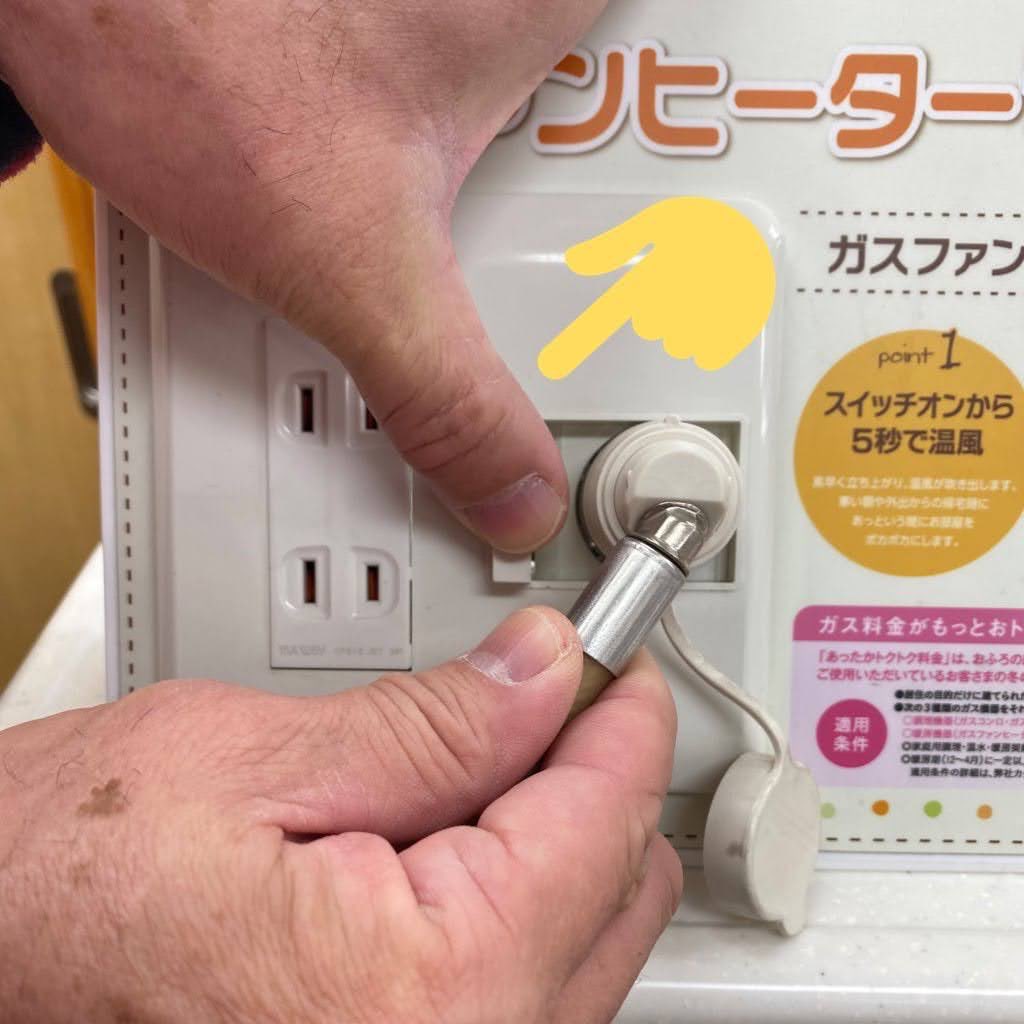 東邦ガスくらしショップ 山本商店 tweet media