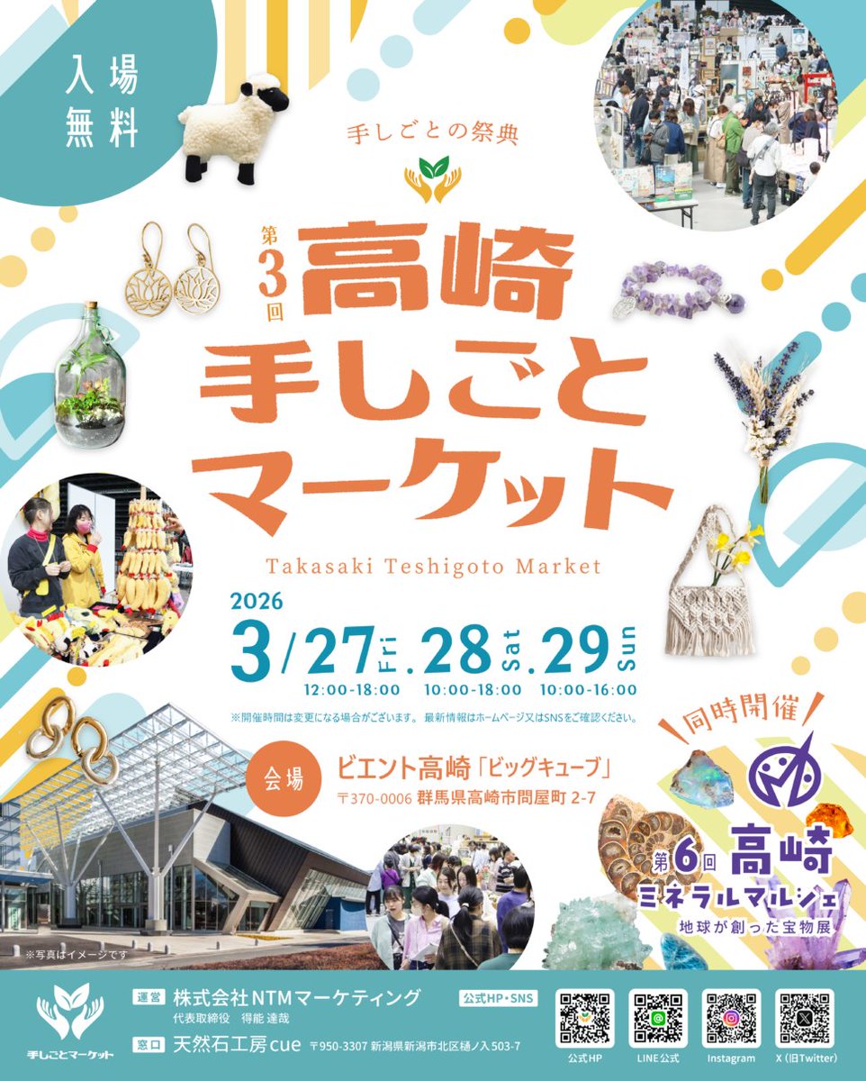 Neki@高崎手しごとマーケット/アニマーレ tweet media