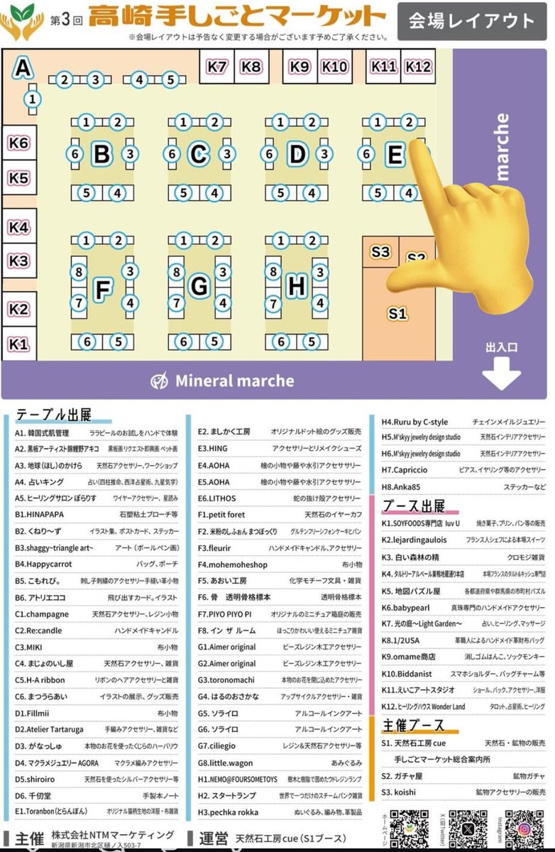 Neki@高崎手しごとマーケット/アニマーレ tweet media