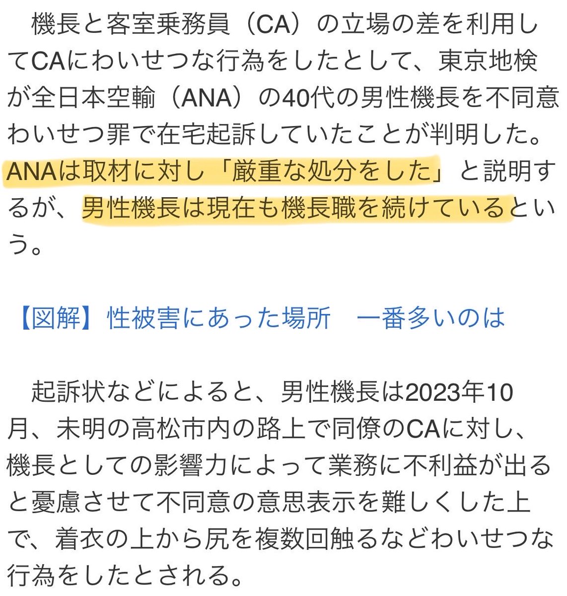 bluesky_tripper's tweet photo. このパイロットも会社の対応もキモすぎる
最近は減ったように感じるけども、もっと酷い話も多くある業界の闇 https://t.co/Xa83OnR2CC