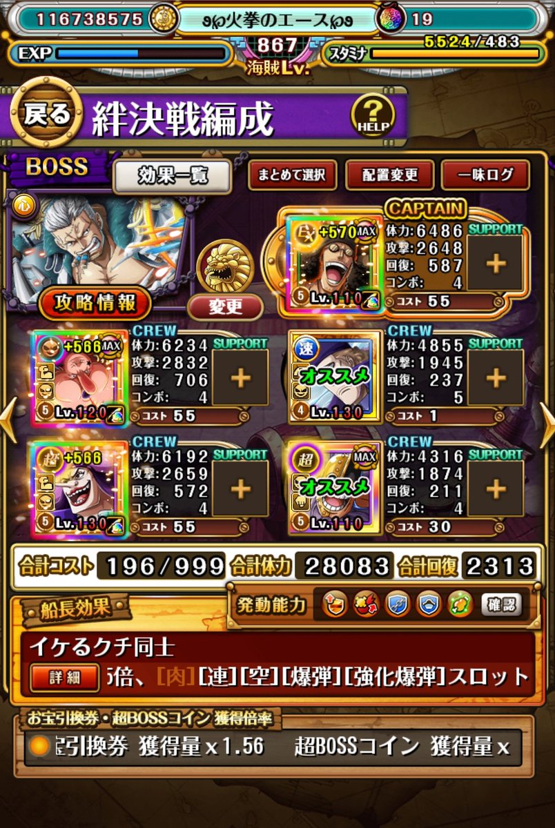 Law3614's tweet photo. 【絆決戦/BOSS戦・超BOSS/事前編成】
BOSS戦は2属性1編成
◯フレ船長BOSS戦:新キャラドクQ
　　　　超BOSS力:同キャラ
　　　　　　　   技:VSナス

超BOSS編成のサポートはまた実践後に付け足し
夜動画UP予定

#トレクル
#トレクルワールドクルーズ https://t.co/g55TBYeUiW