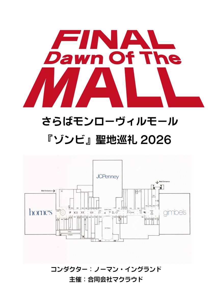 Macleod/マクラウド tweet media