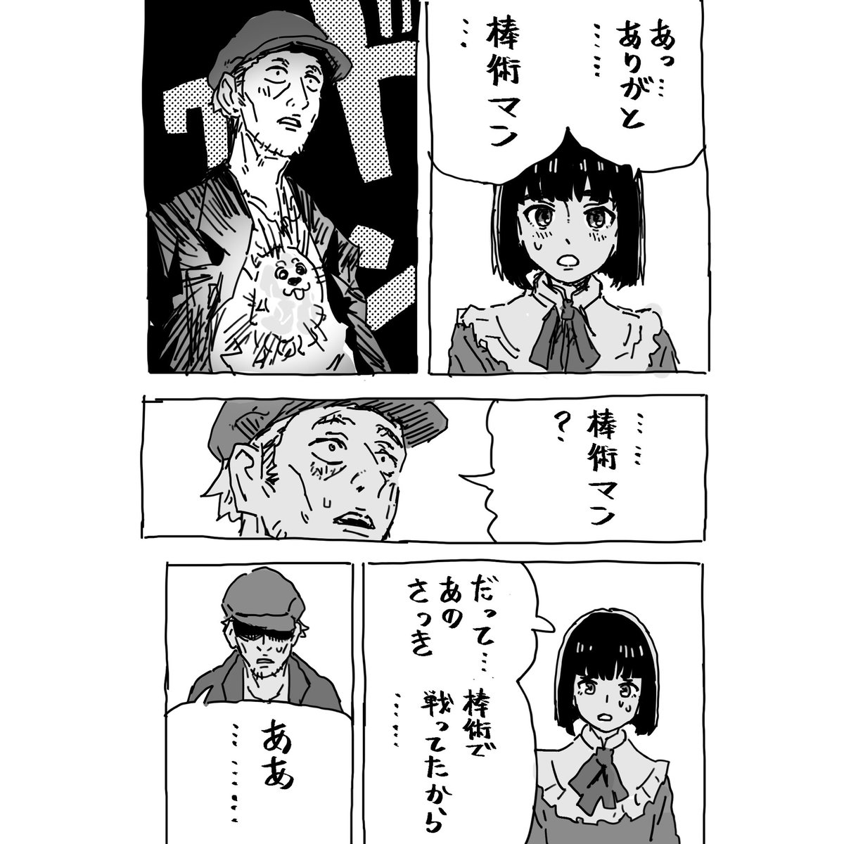 豪烈・弥太郎 tweet media