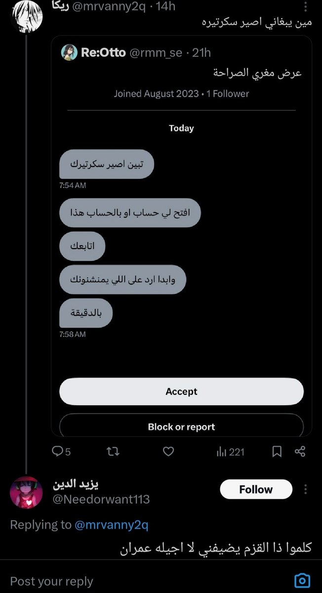 هل حذف مصطفى زايد حسابه اليوم؟ tweet media