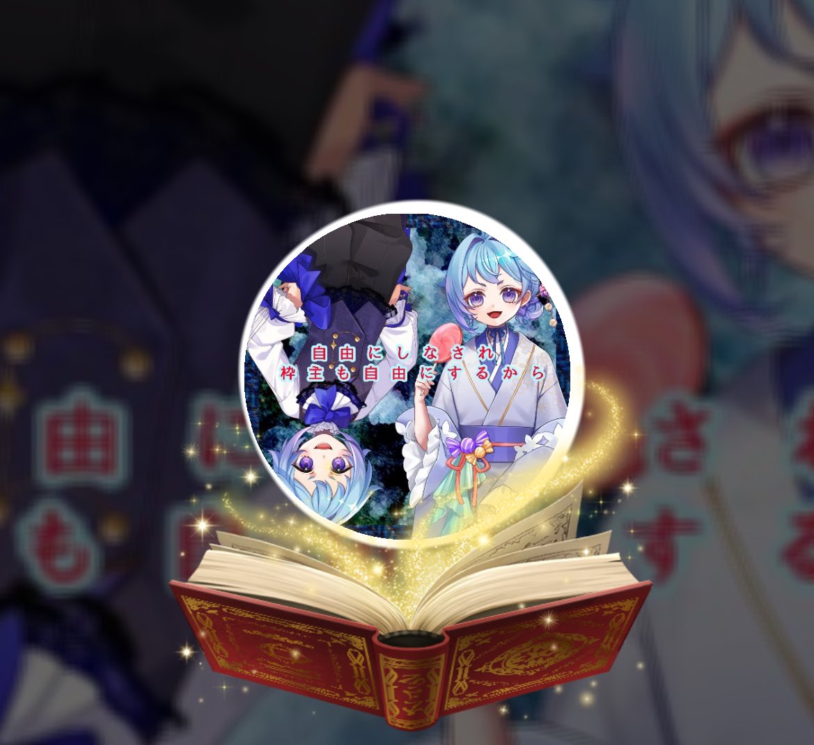 🫖リオラリヴィア❄️ tweet media