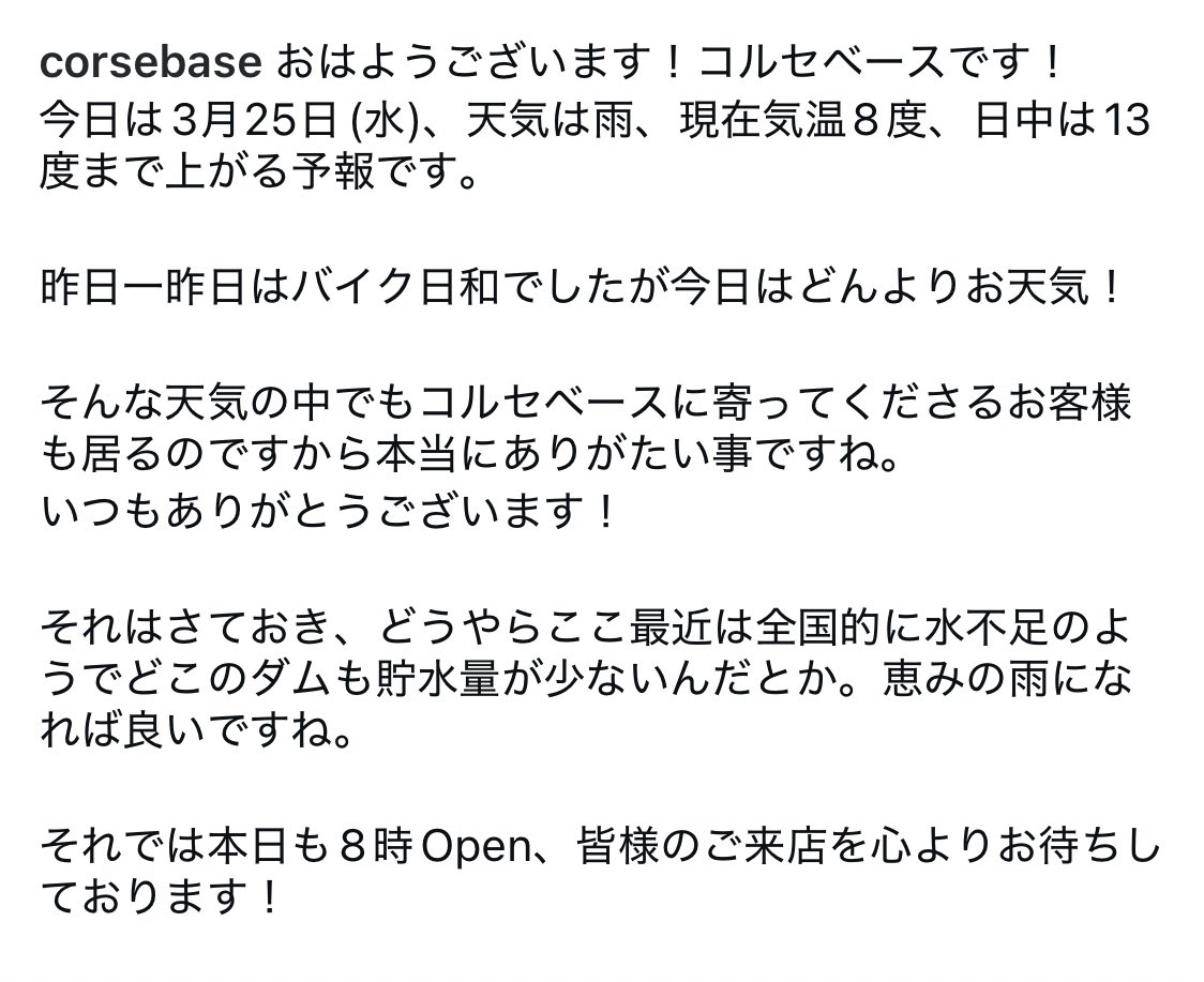 Rider'sCafe CORSE BASE tweet media