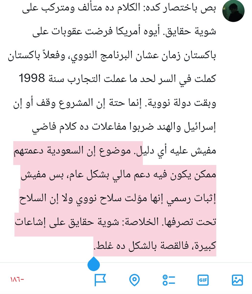 مصري 🇪🇬 tweet media