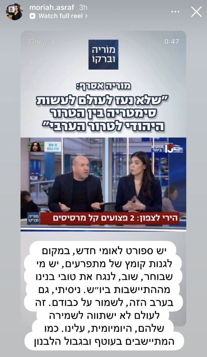 Ido Dembin 🇮🇱 עידו דמבין tweet media