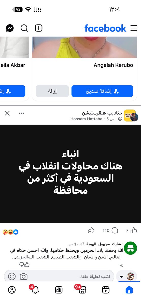 yahya73344's tweet photo. @AL_OBYAN @security_gov @pss_ar وهنا مصري https://t.co/sV708vJZlA