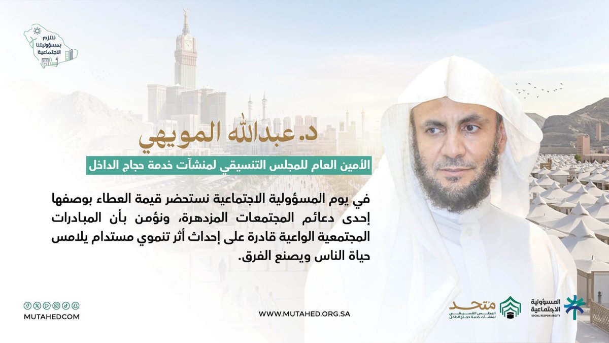 مـتـحـد | Mutahed tweet media