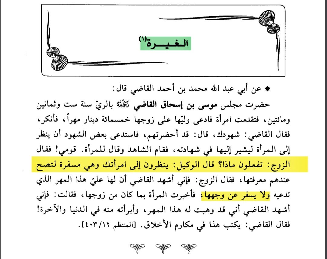 HadithMohamed1's tweet photo. يكتب هذا في مكارم الأخلاق https://t.co/HZmTlbU5HP