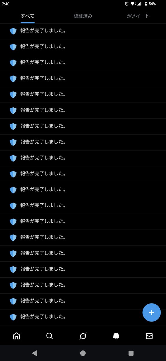 フォローしてないのにTLに居る害獣共を粛清