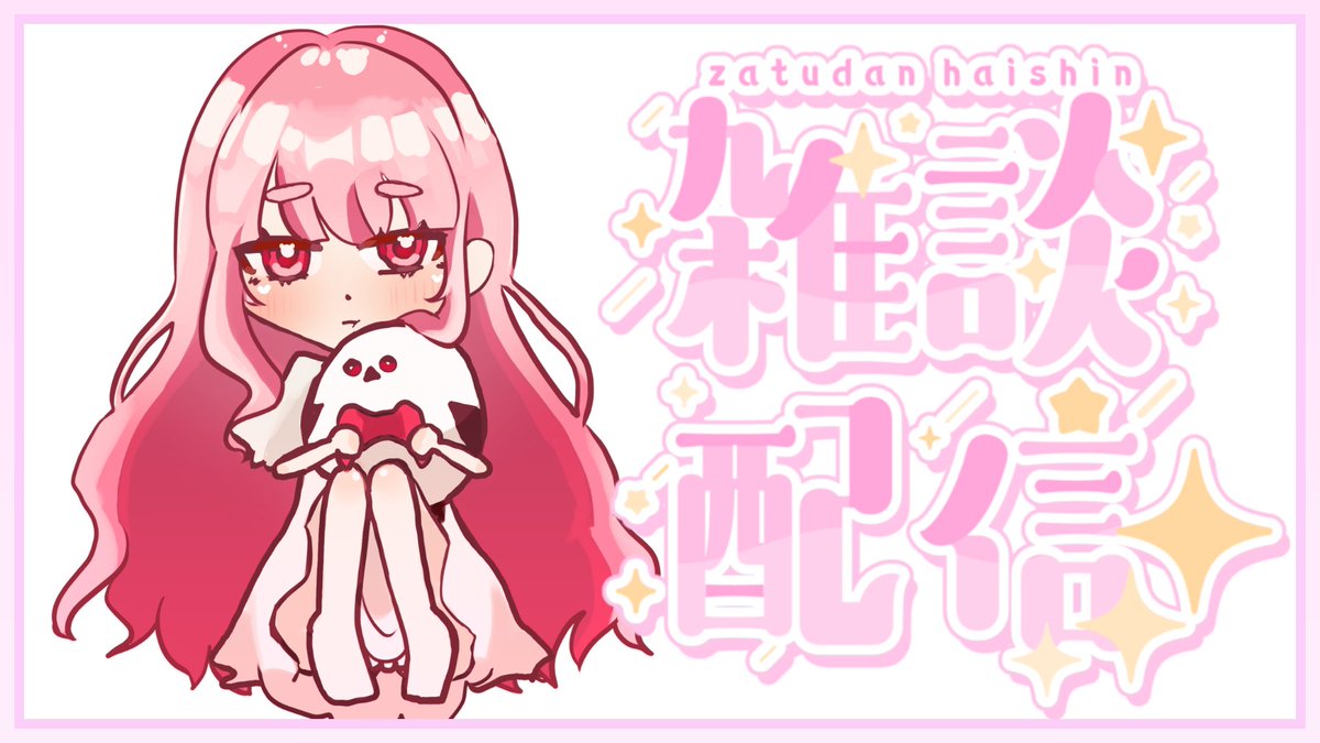 youtube.com/live/KrADVQFcv…
#凪の安らぎ
#神凪紫雨ライブ
#雑談配信
#朝活
おはようございます
ねむいです( ¯꒳¯ )ᐝ
朝からがんばりましょ