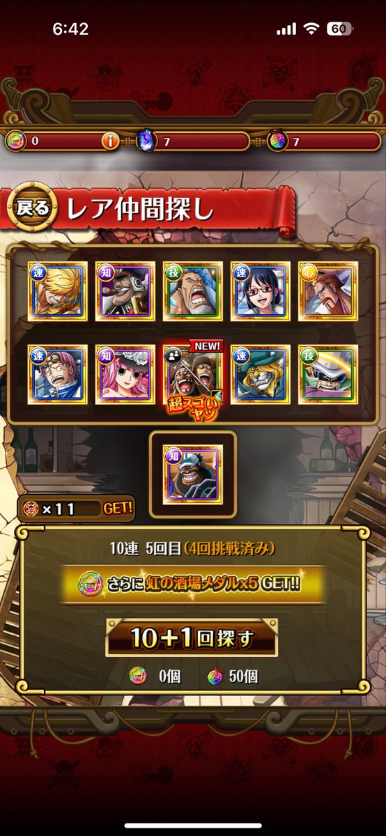 hwooog's tweet photo. #トレクルワールドクルーズ
#トレクル
狙いうち！！
これで絆決戦もなんとかなる？笑 https://t.co/jDUkubzzs9