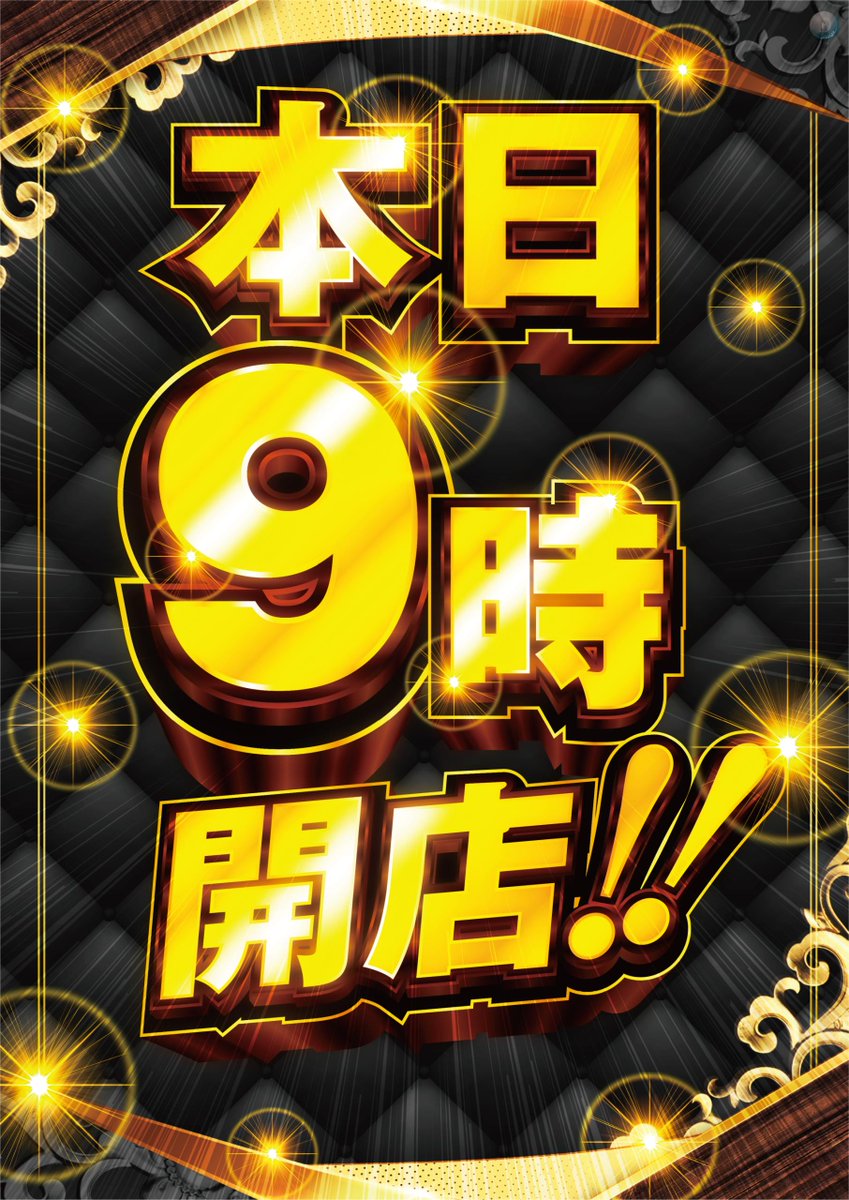 ダイナム富山南店since2006.11.29 tweet media