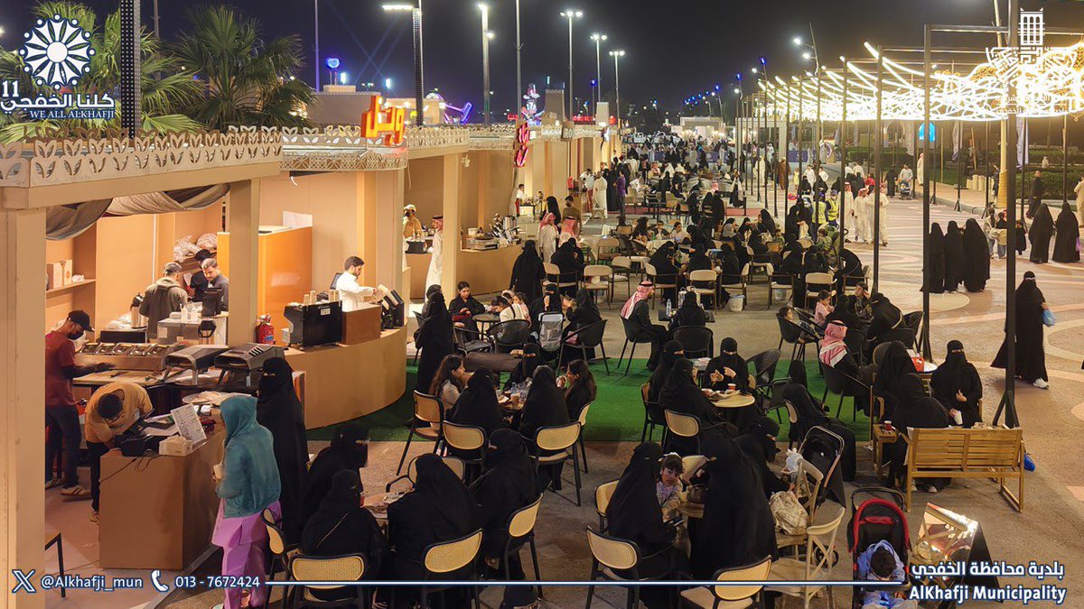 بلدية محافظة الخفجي tweet media