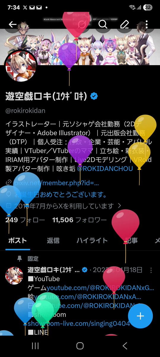 遊空戯ロキ(ユウギロキ) tweet media