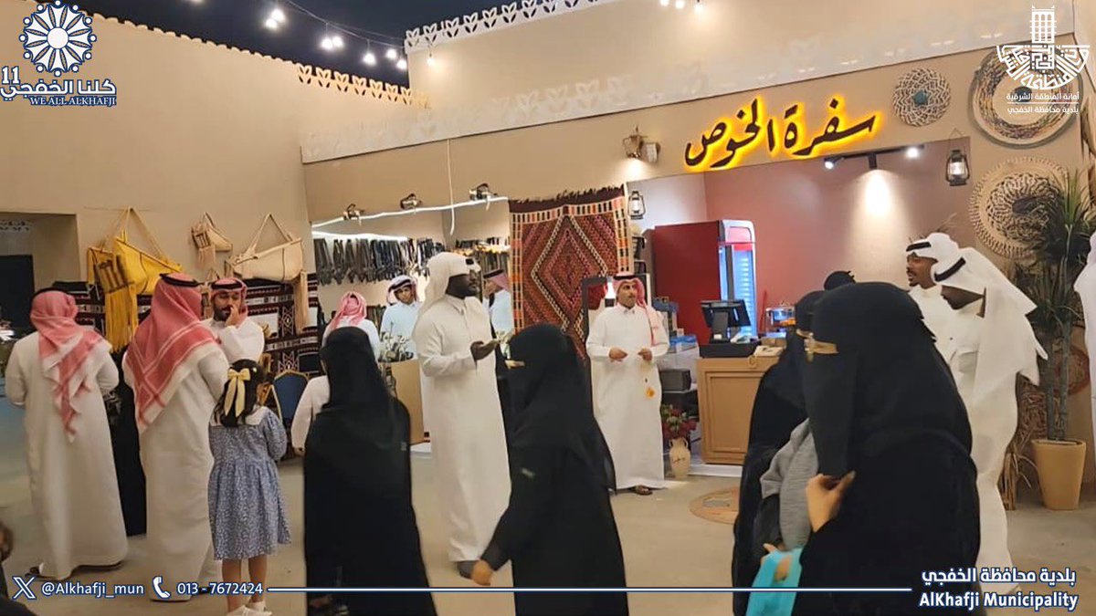 بلدية محافظة الخفجي tweet media