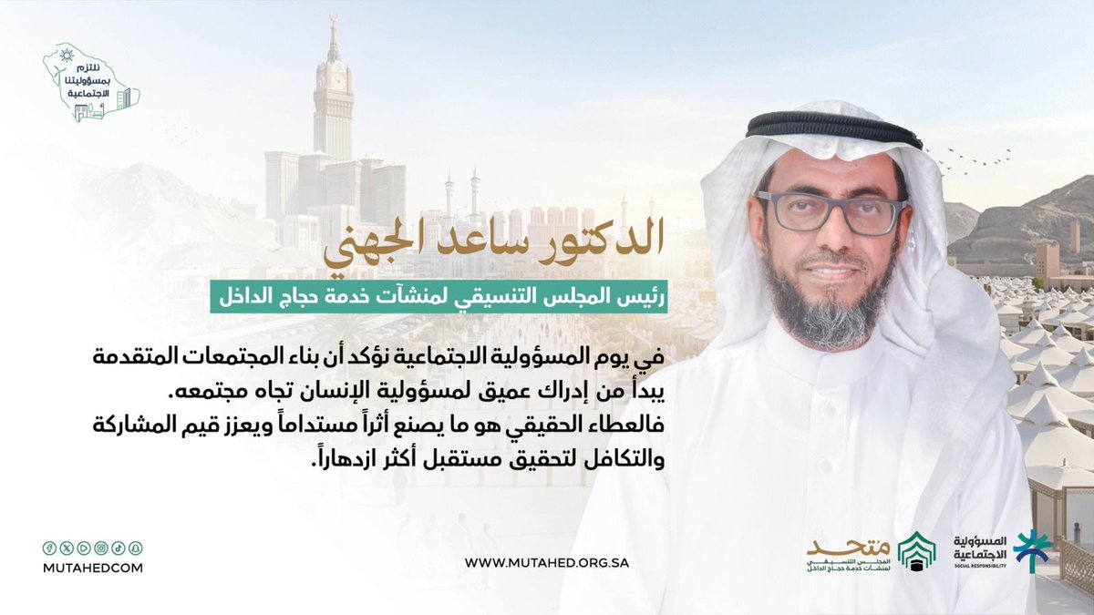 مـتـحـد | Mutahed tweet media