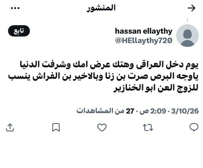 الجوكر ببلد العجايب tweet media