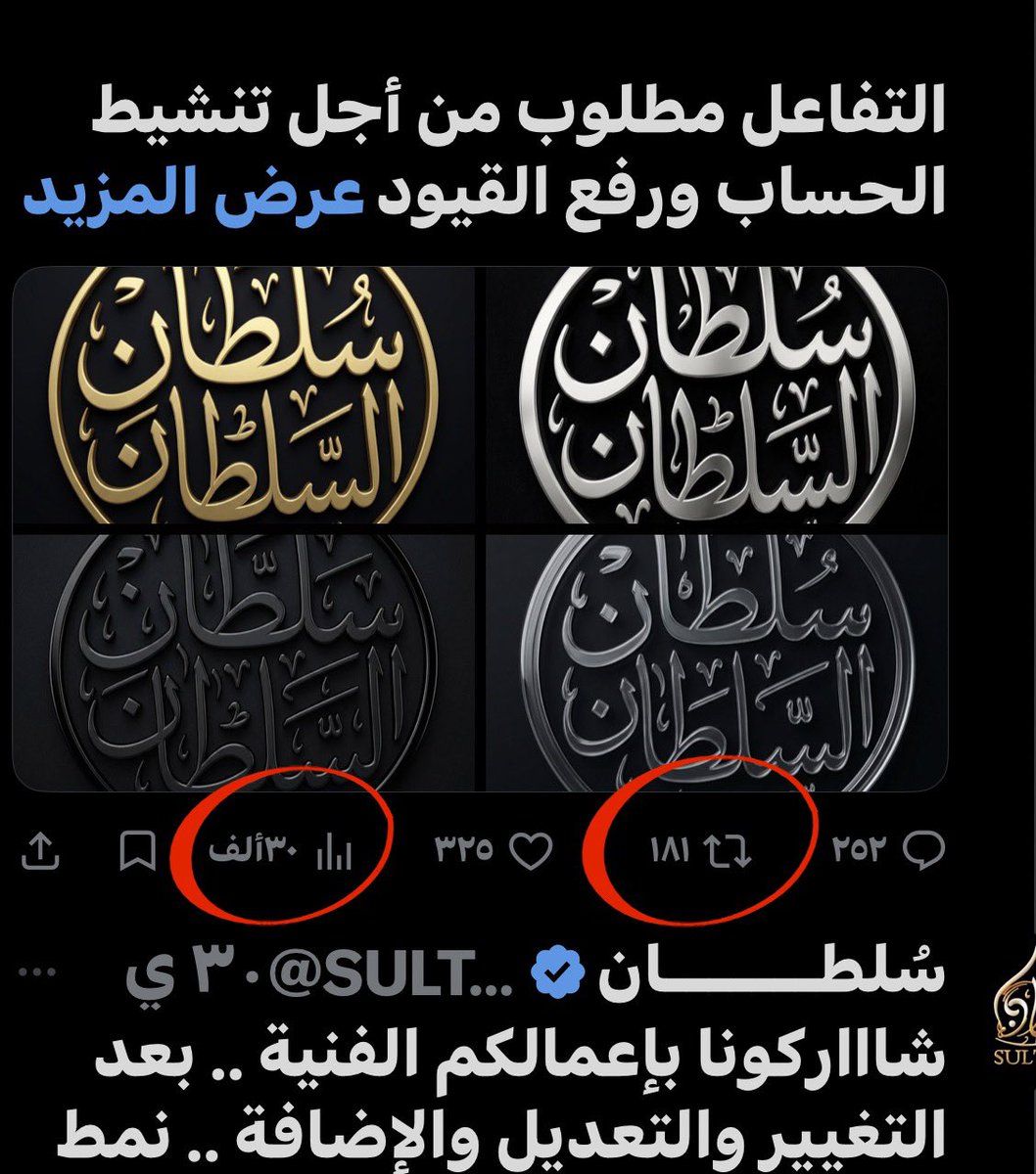 سُلطـــــــان tweet media