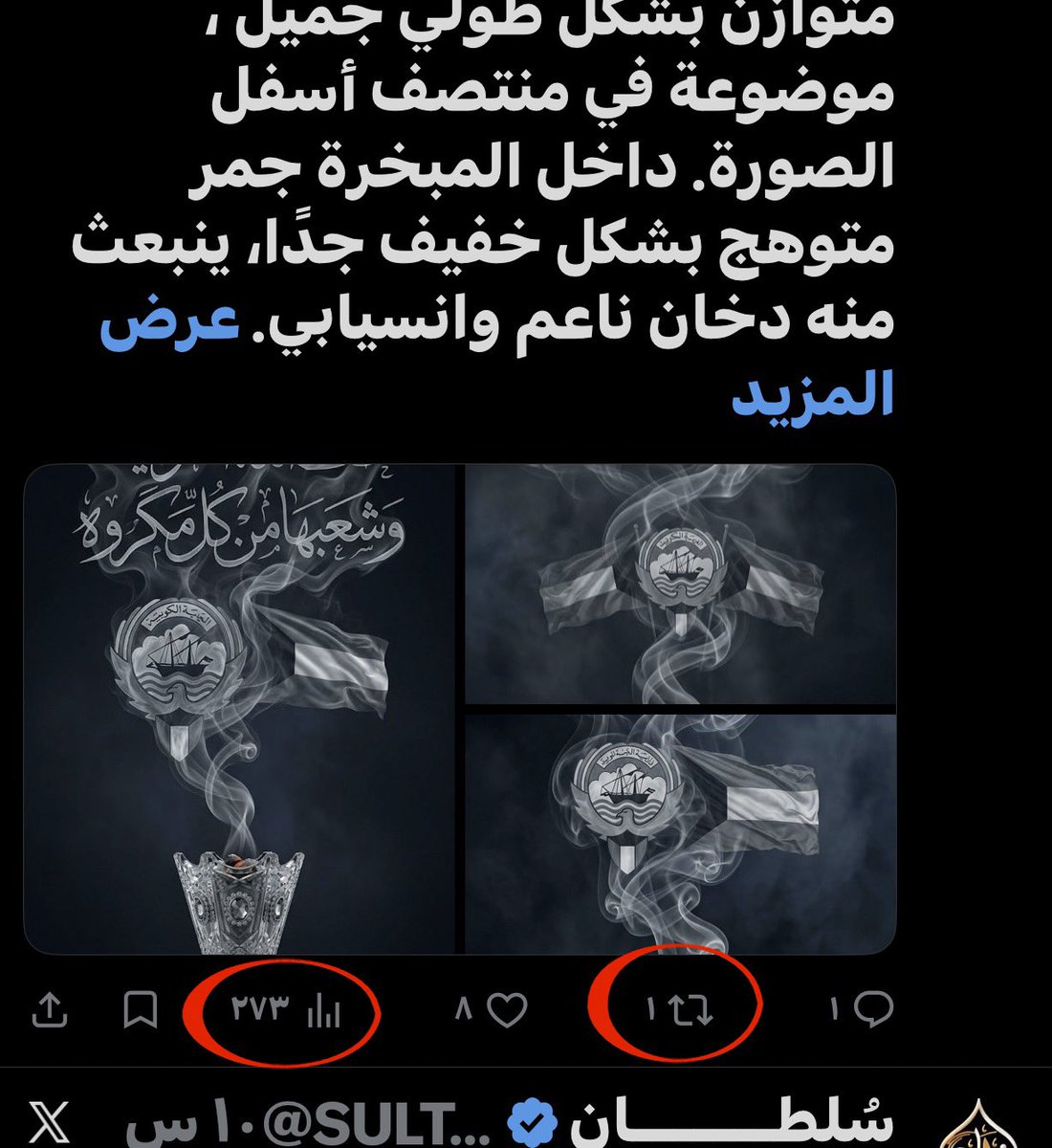 سُلطـــــــان tweet media