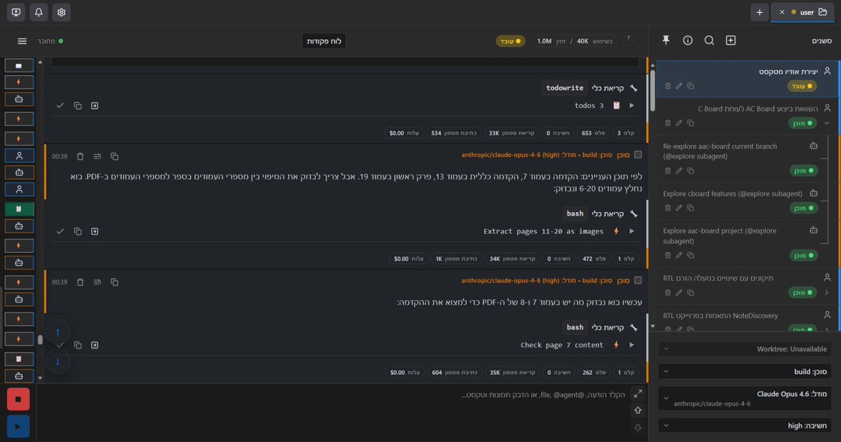 אבי בריטמן tweet media