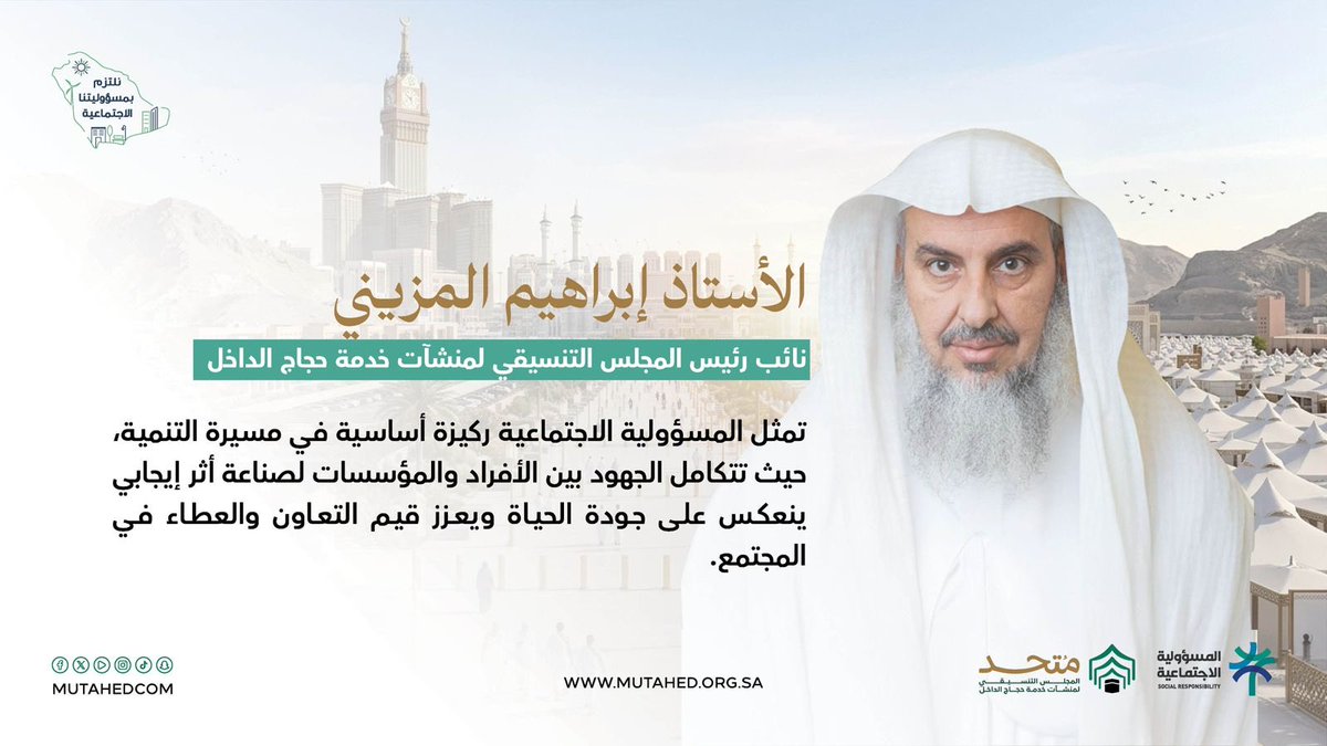 مـتـحـد | Mutahed tweet media