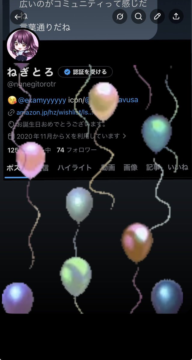 ね ぎ と ろ tweet media