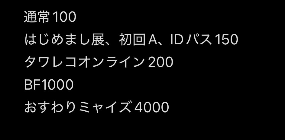 ゆさん @固ツイ必読 tweet media