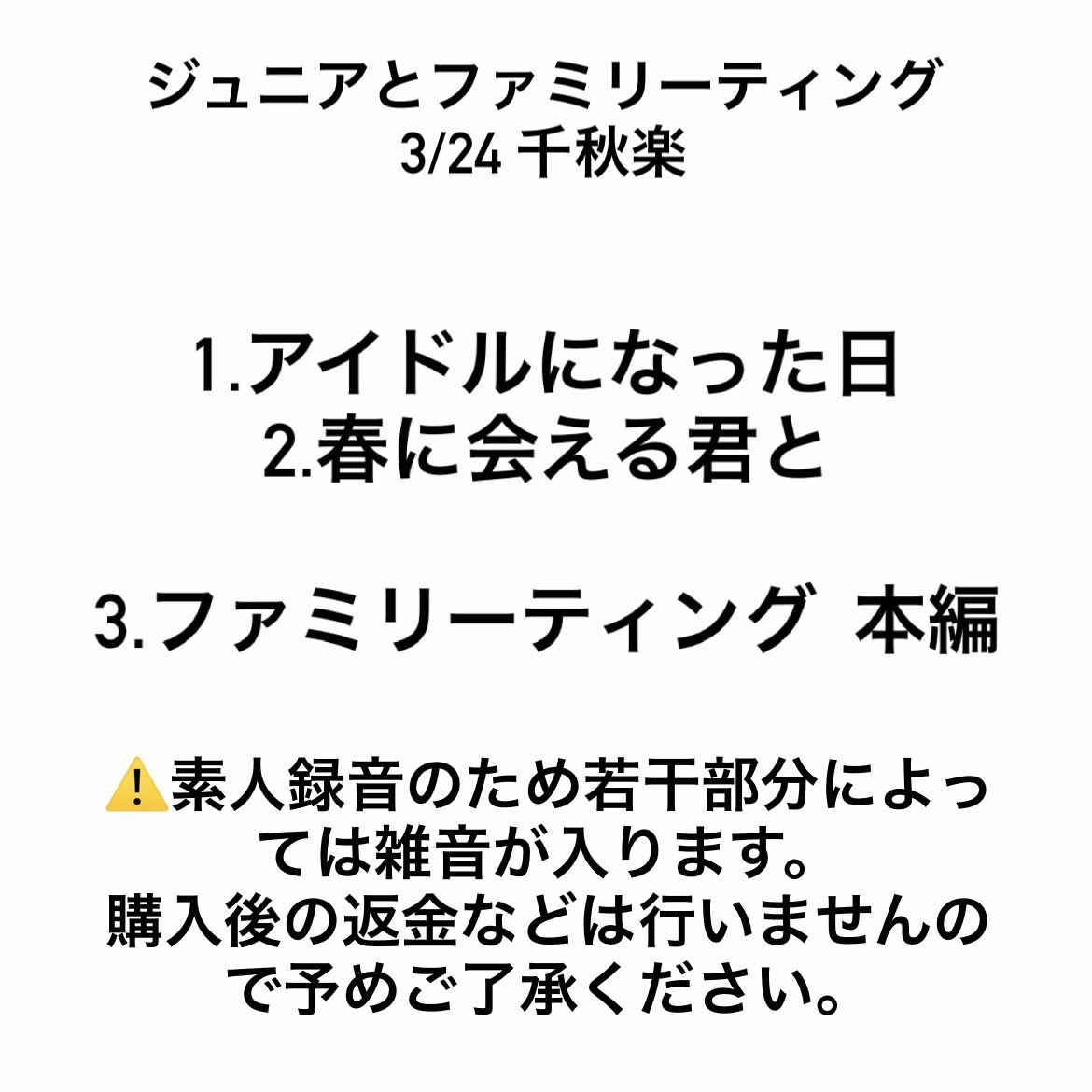 garrynasubi's tweet photo. 🥊座  無戸斤 🎶 

【譲】  ③/②④ 千禾火楽
【求】 金額ご提示ください
【取引】  PayPayのみ

お心🎯のある肩はお🖐️数ですがDⓂ️までお原頁いいたし升🙇🏻‍♀️

🐚🐦ご希望の方はDⓂ️にてご連絡ください📨✨

無戸斤 千井里予 a達 🎋木寸  sue永 🍲田 宮oka 大❤️🗻岸 善如⛩️ 平ta 田ｲ中🥈志 🪶村 https://t.co/osq1svULmM