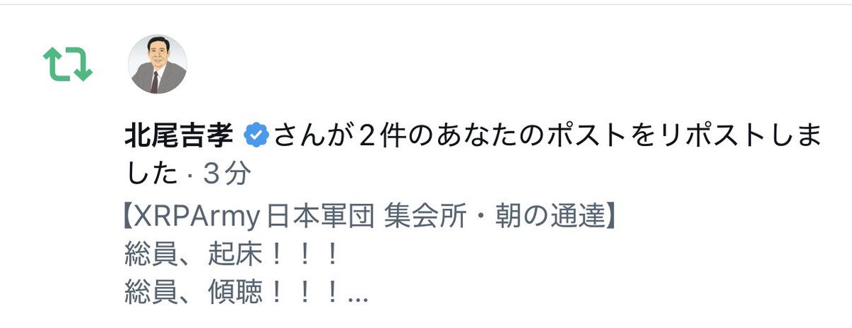 カブタッ子@XRPアーミー総司令官 tweet media