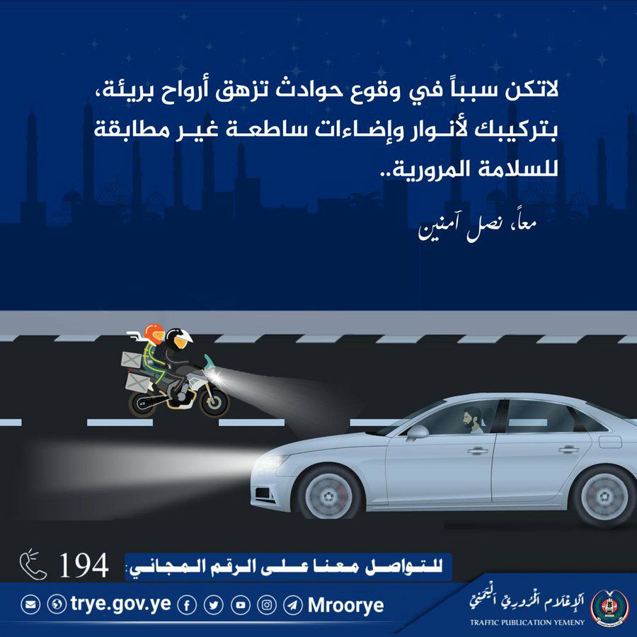 الإعلام الأمني - إب tweet media