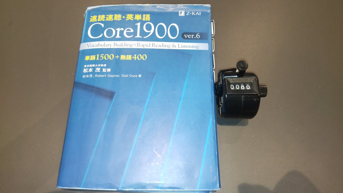KuromQueen's tweet photo. 朝勉、終了。
ようやく1周しました。
#Core1900
#英検準1級 https://t.co/iJeaoPK4Af