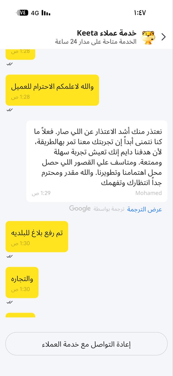 Draldeep's tweet photo. @Keetaglobal_ksa اجواءنا نستقبل طلباتكم الن��قصه وحلولكم الفاشله https://t.co/YdMd0h7Wze