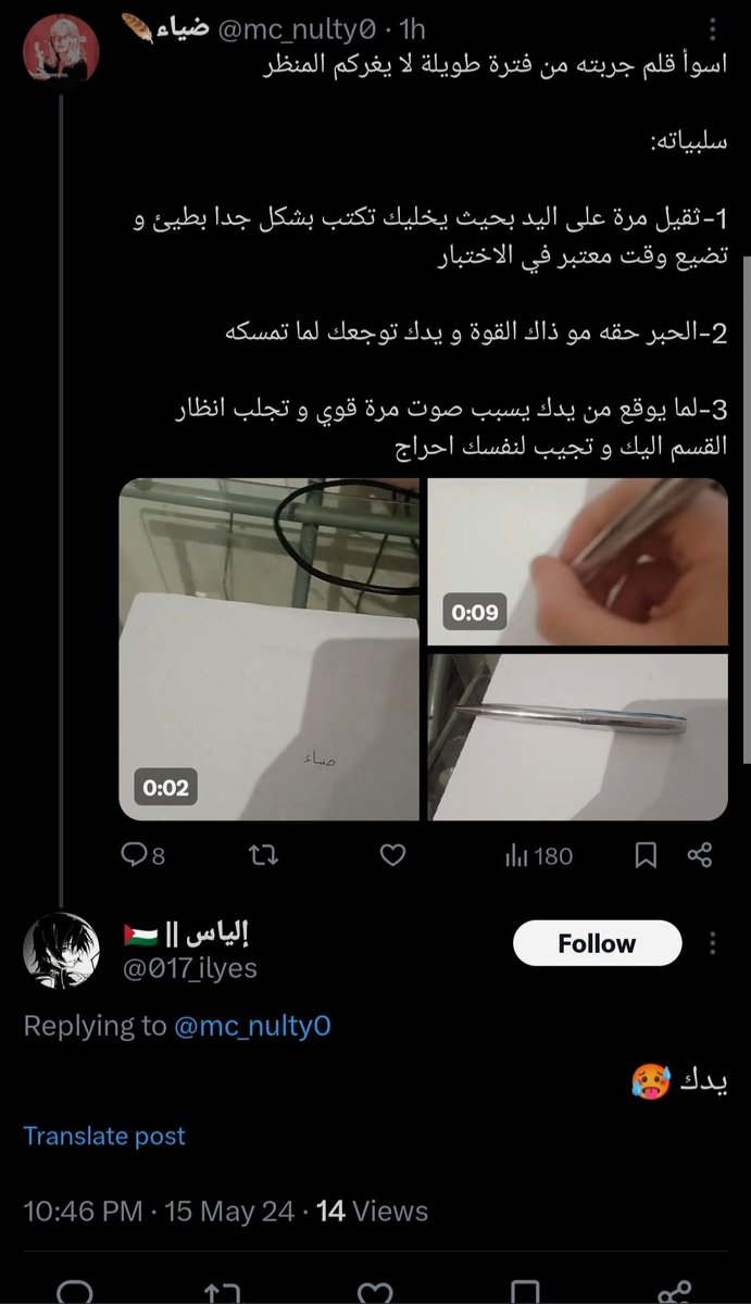 هل حذف مصطفى زايد حسابه اليوم؟ tweet media