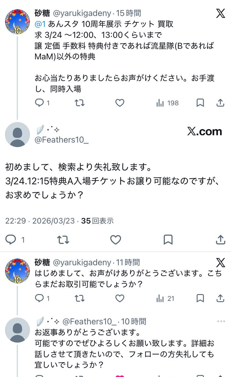 砂糖 tweet media